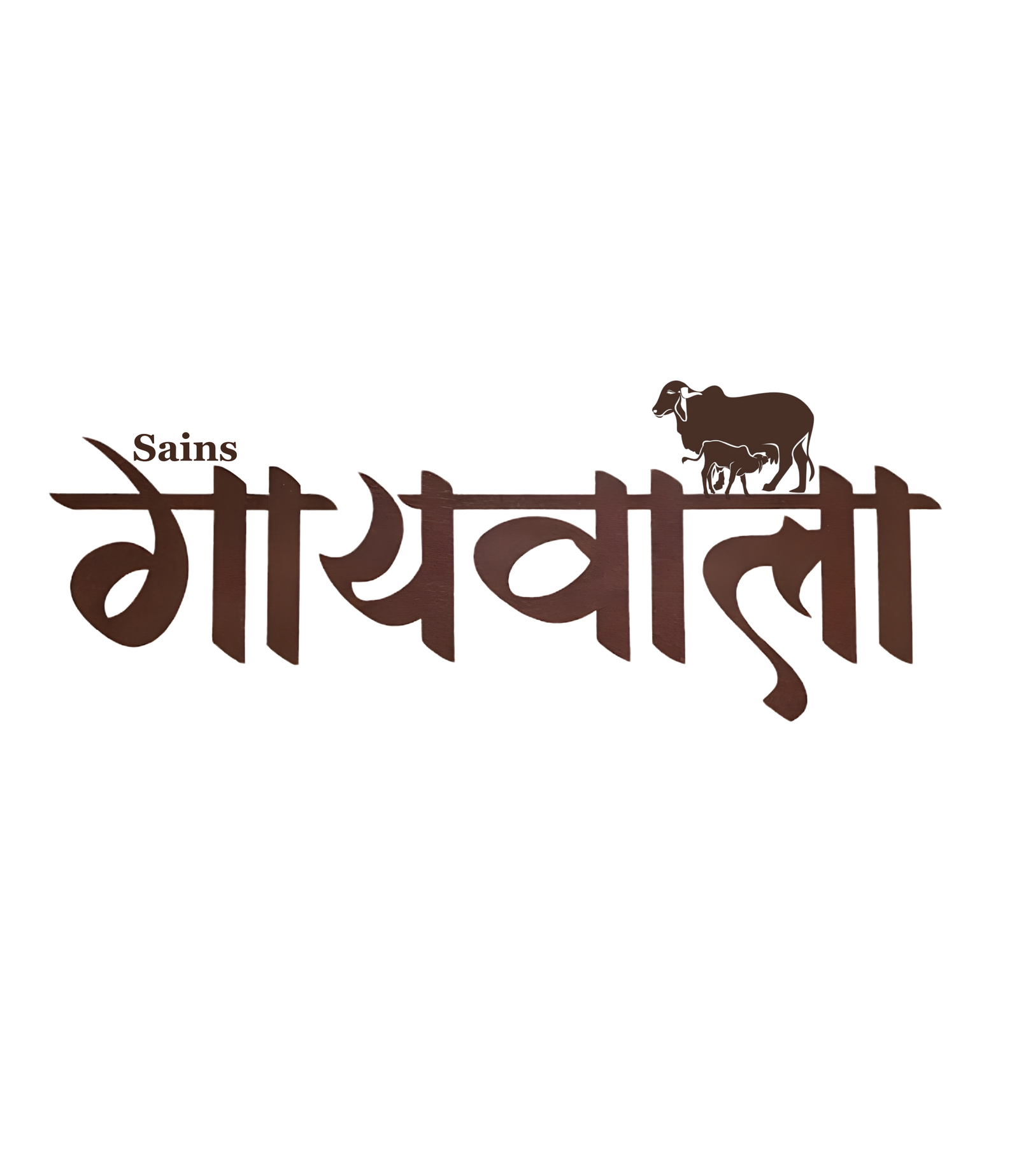 Sains Gaaywala logo